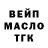 ТГК жижа vudster life