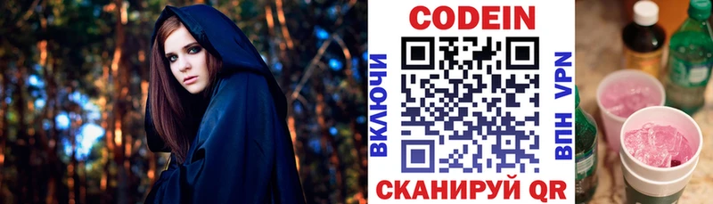наркота  Богородск  Codein Purple Drank 