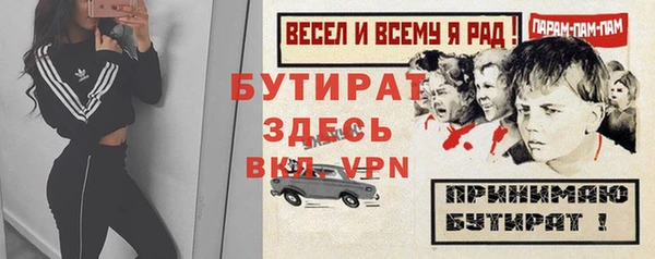 бутират Белокуриха